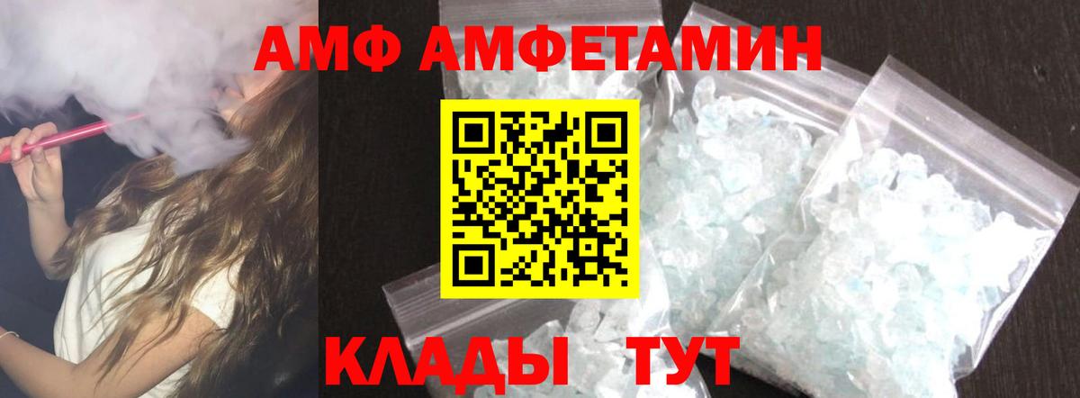 Озёрск  Амфетамин  Вход с VPN  АМФЕТАМИН 98%  Амфетамин 