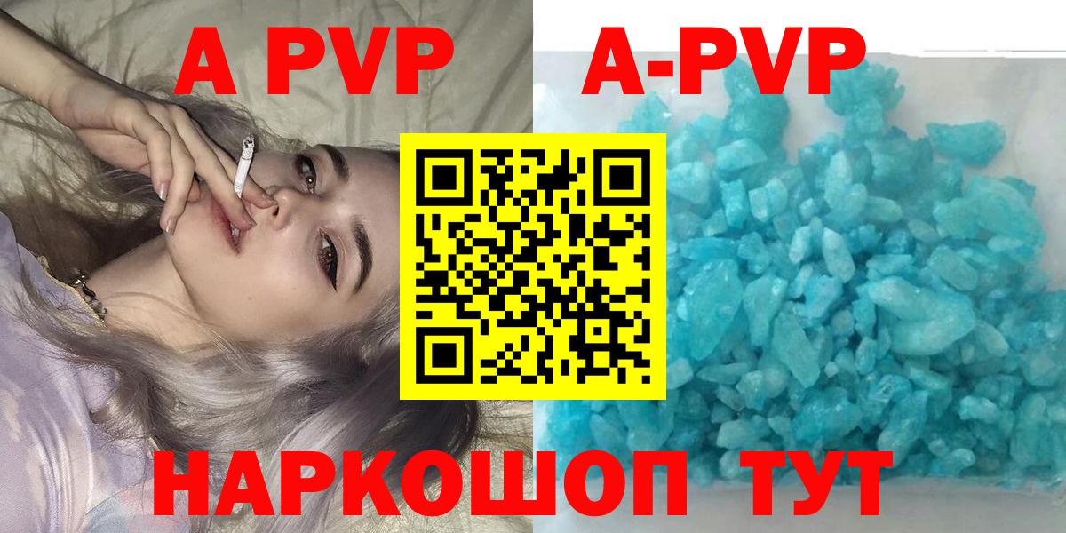 Озёрск  Alpha PVP СК  Вход с VPN  Alpha-PVP кристаллы 