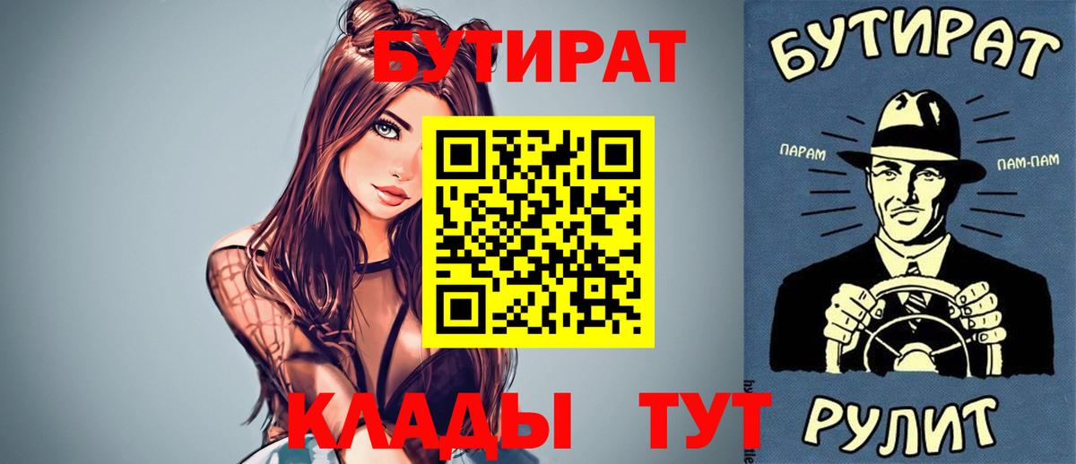 Меф кристаллы  ГАШ  Озёрск  КОКАИН  Alpha-PVP СК   Вход с VPN  МАРИХУАНА 