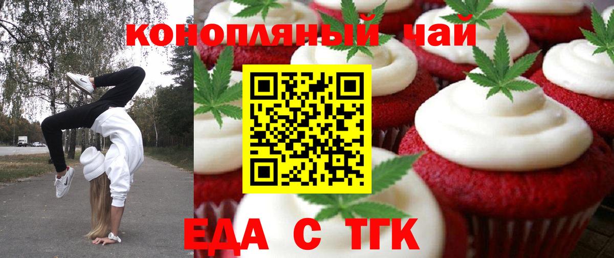 Озёрск  Canna-Cookies марихуана  Вход с VPN 