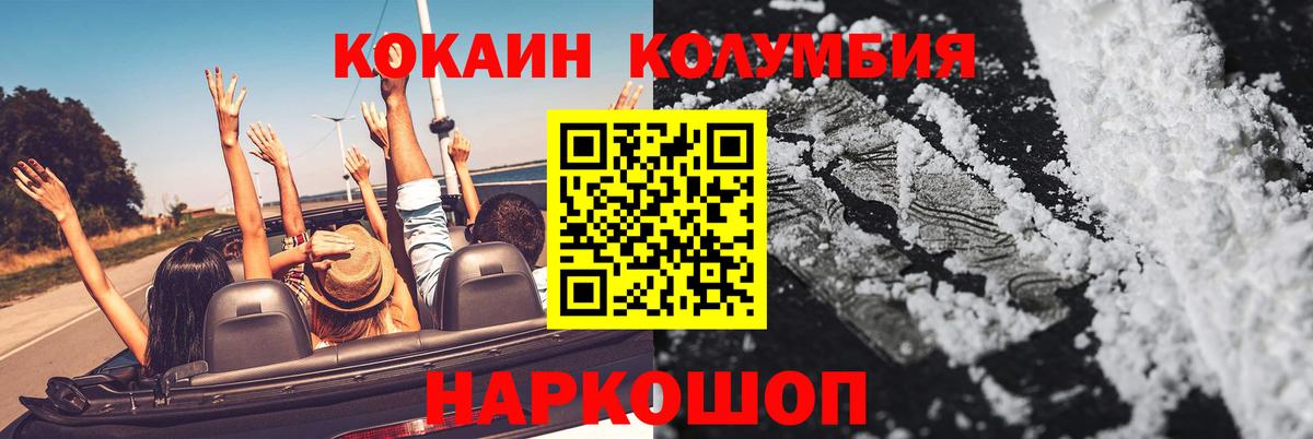 Cocaine Перу Озёрск
