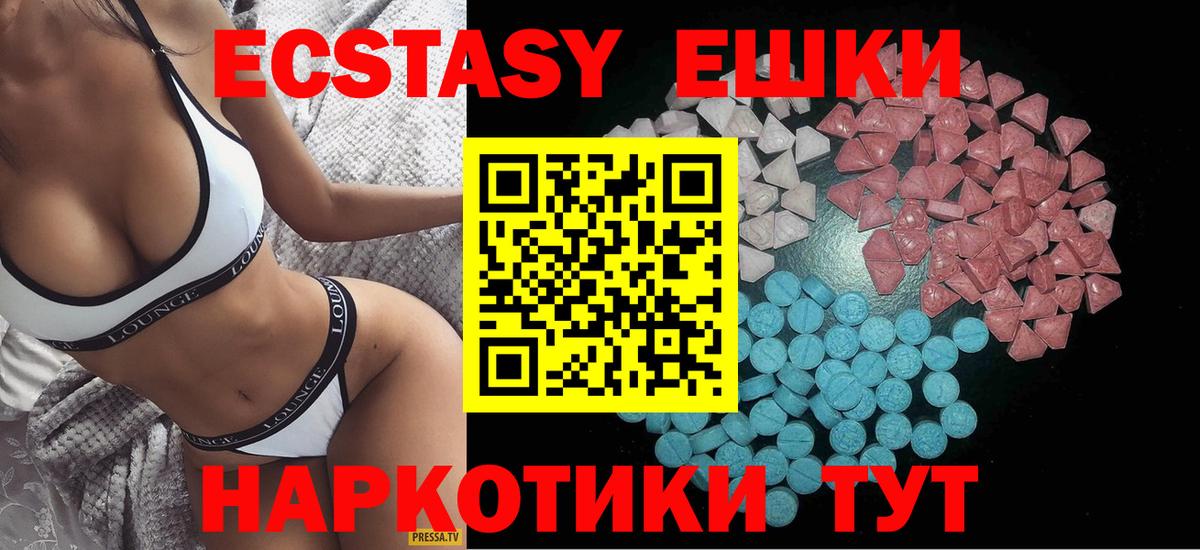 Экстази Punisher  Ecstasy  Вход с VPN  Озёрск  ЭКСТАЗИ TESLA 
