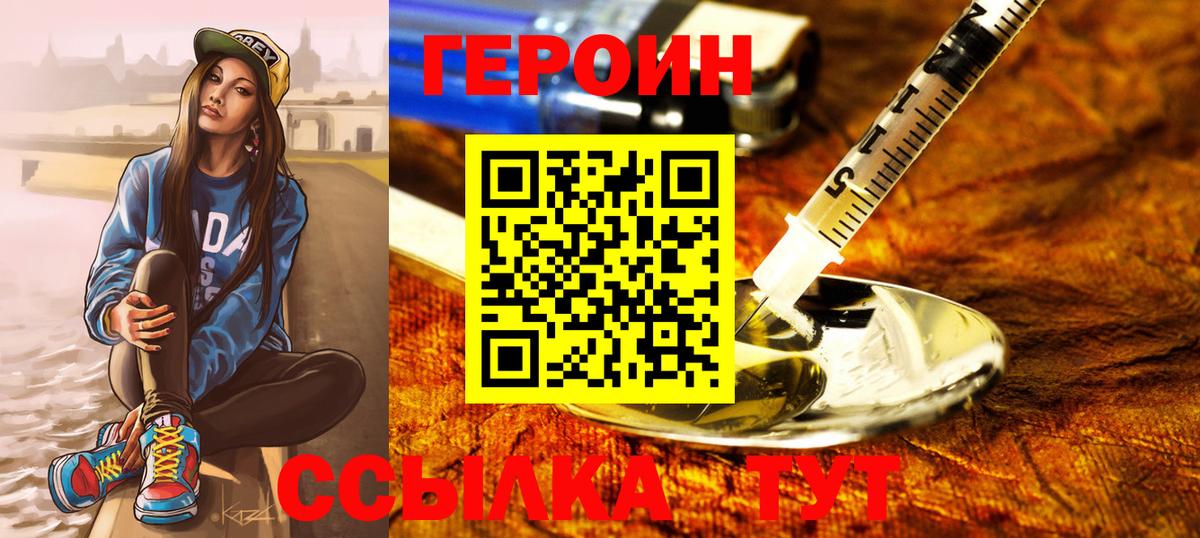 ГЕРОИН Афган Озёрск