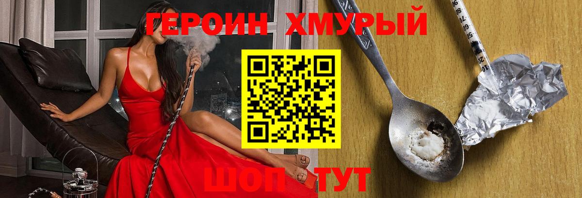 Озёрск  Героин гречка  Вход с VPN 