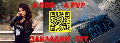 альфа пвп VHQ Будённовск