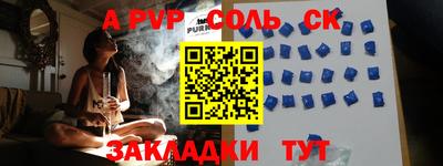 альфа пвп VHQ Будённовск