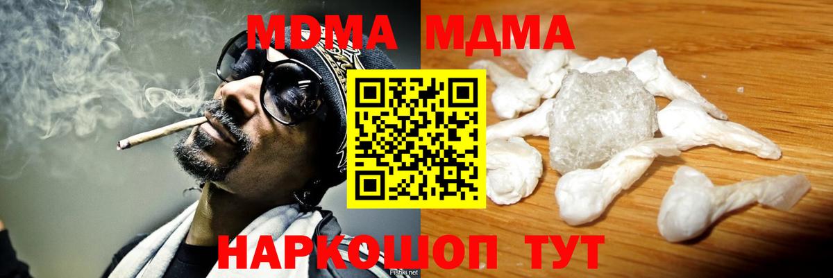 МДМА  Вход с VPN  МДМА кристаллы  Озёрск  МДМА Molly 