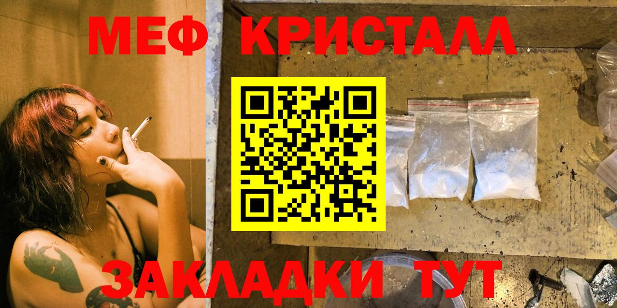 Меф кристаллы Озёрск