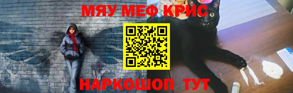 Меф 4 MMC  МЯУ-МЯУ мука  Озёрск  Вход с VPN 