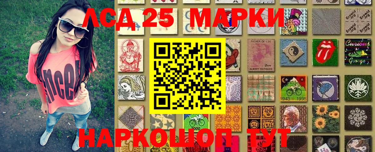Озёрск  Наркотические марки 1,5мг  Наркотические марки  Вход с VPN  Наркотические марки 1,5мг 