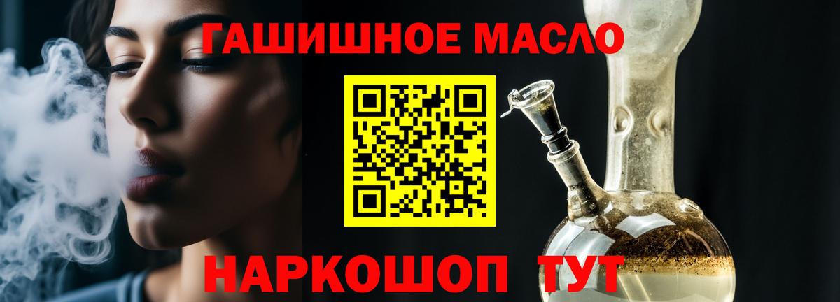 Дистиллят ТГК вейп с тгк Озёрск