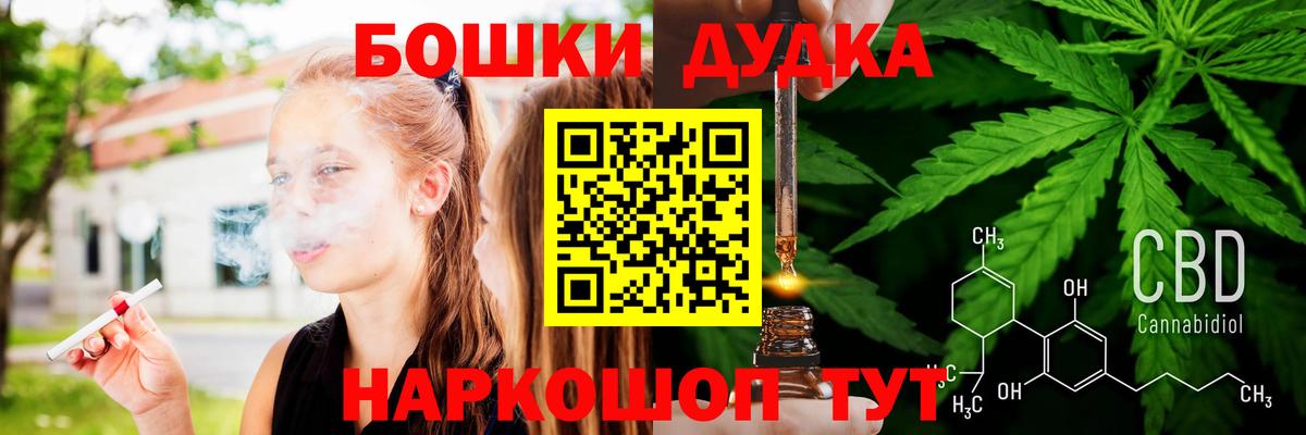 Озёрск  Канабис Bruce Banner  Вход с VPN  Каннабис MAZAR  Конопля White Widow 